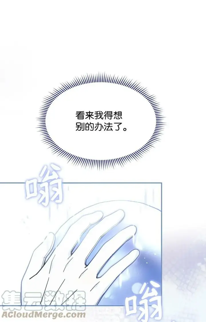 《我来负责男主的福利》58 单独约会图10