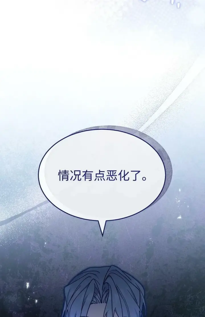 《我来负责男主的福利》58 单独约会图11