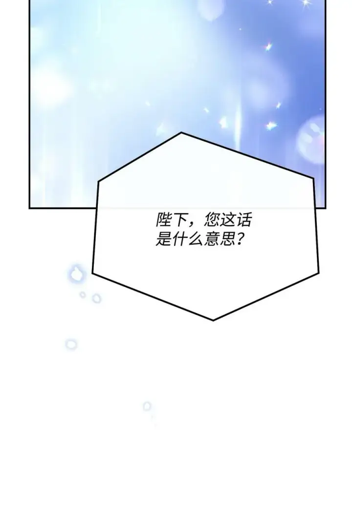 《我来负责男主的福利》58 单独约会图14