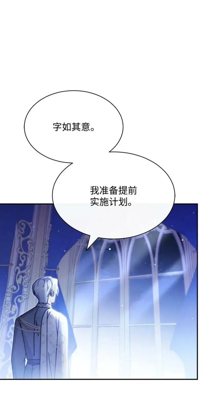 《我来负责男主的福利》58 单独约会图15