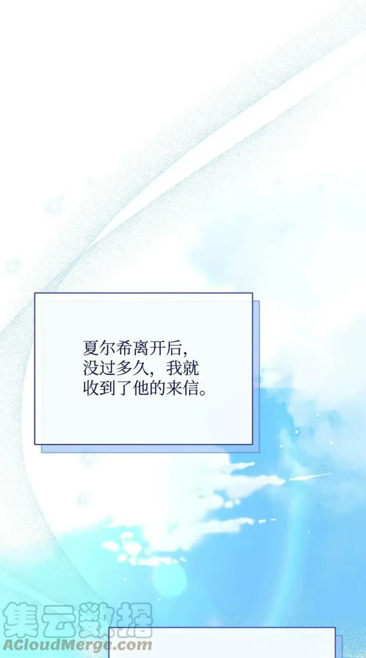 《我来负责男主的福利》58 单独约会图19