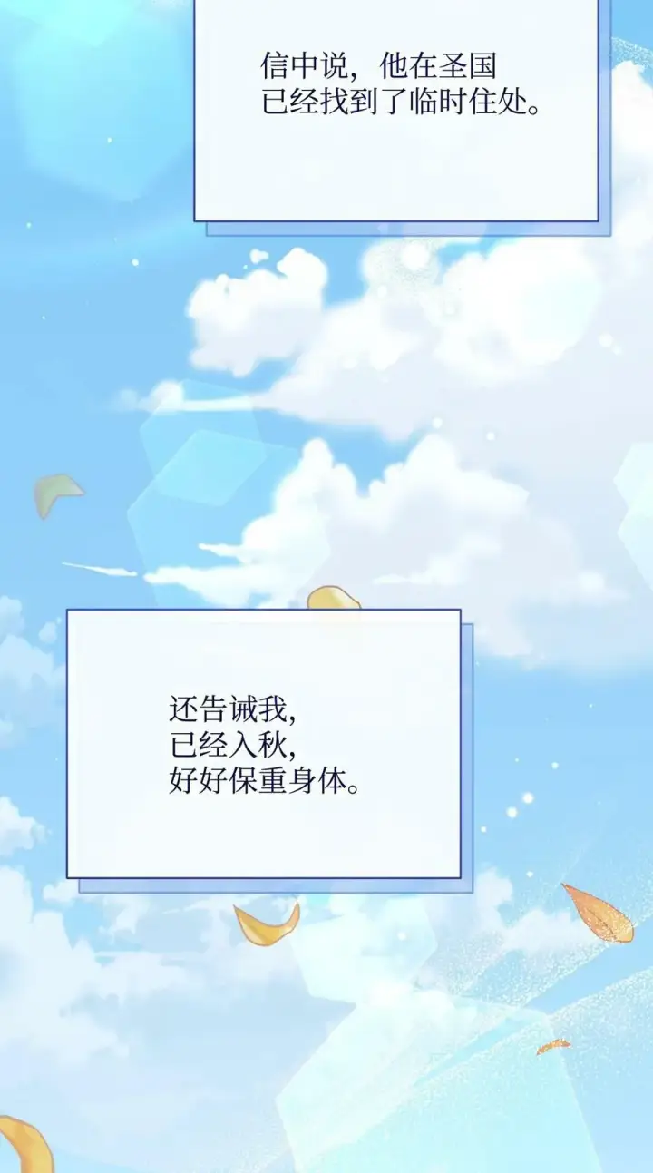 《我来负责男主的福利》58 单独约会图20