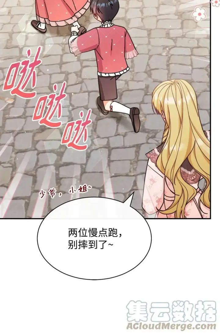 《我来负责男主的福利》58 单独约会图25