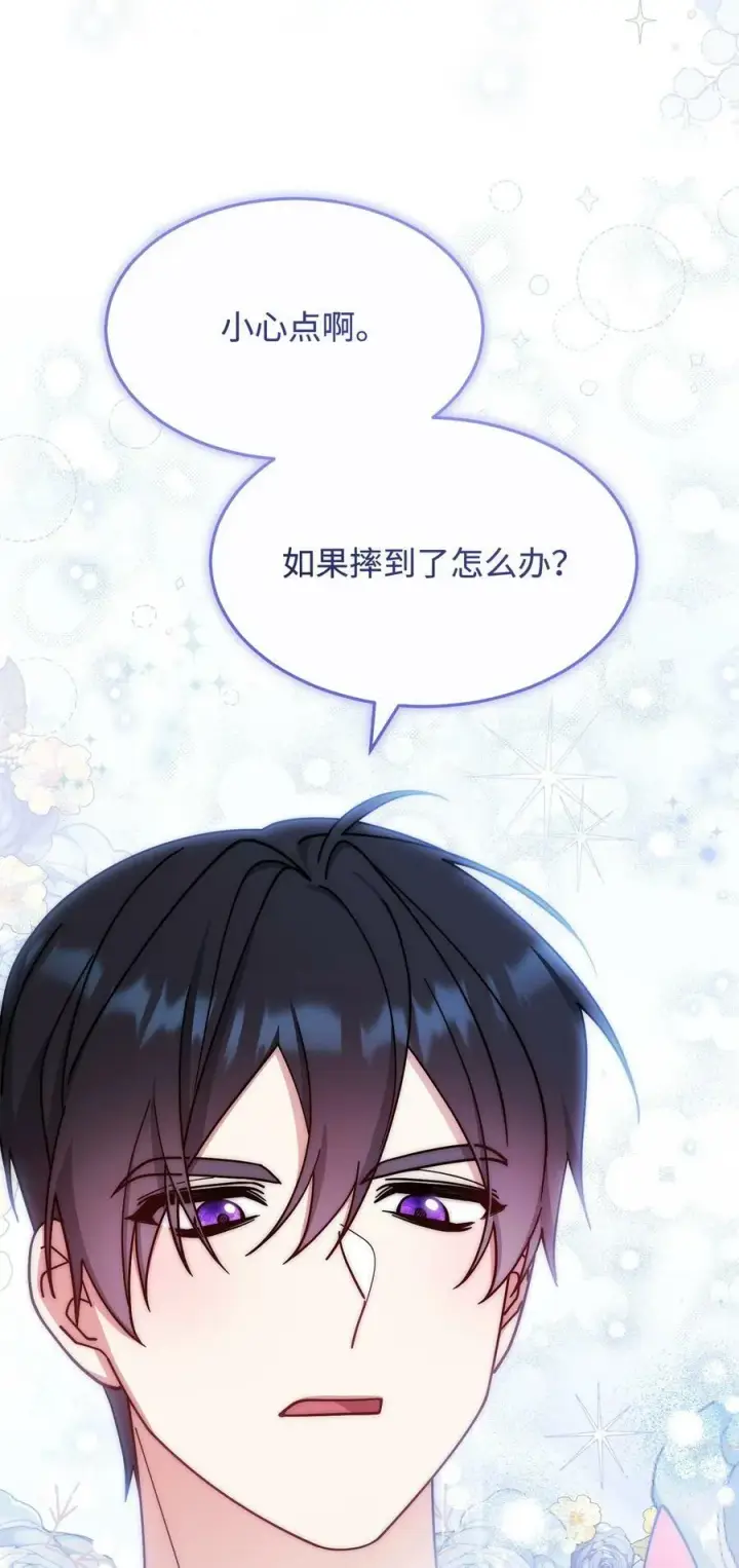 《我来负责男主的福利》58 单独约会图29
