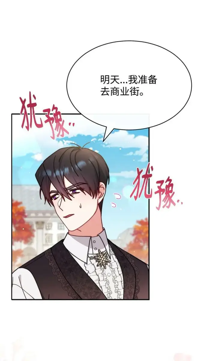 《我来负责男主的福利》58 单独约会图32