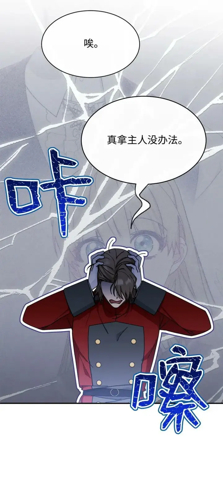 《我来负责男主的福利》58 单独约会图36