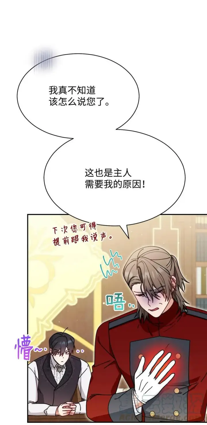 《我来负责男主的福利》58 单独约会图40