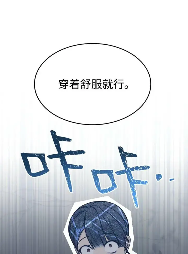 《我来负责男主的福利》58 单独约会图47