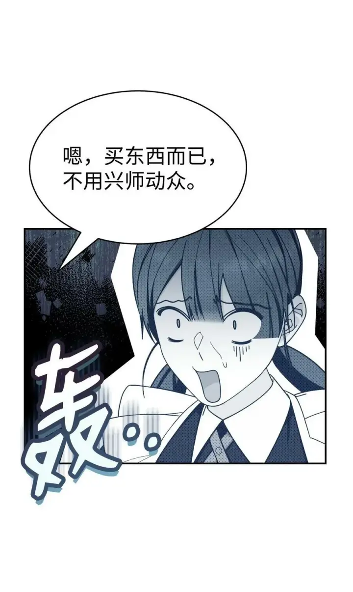 《我来负责男主的福利》58 单独约会图51