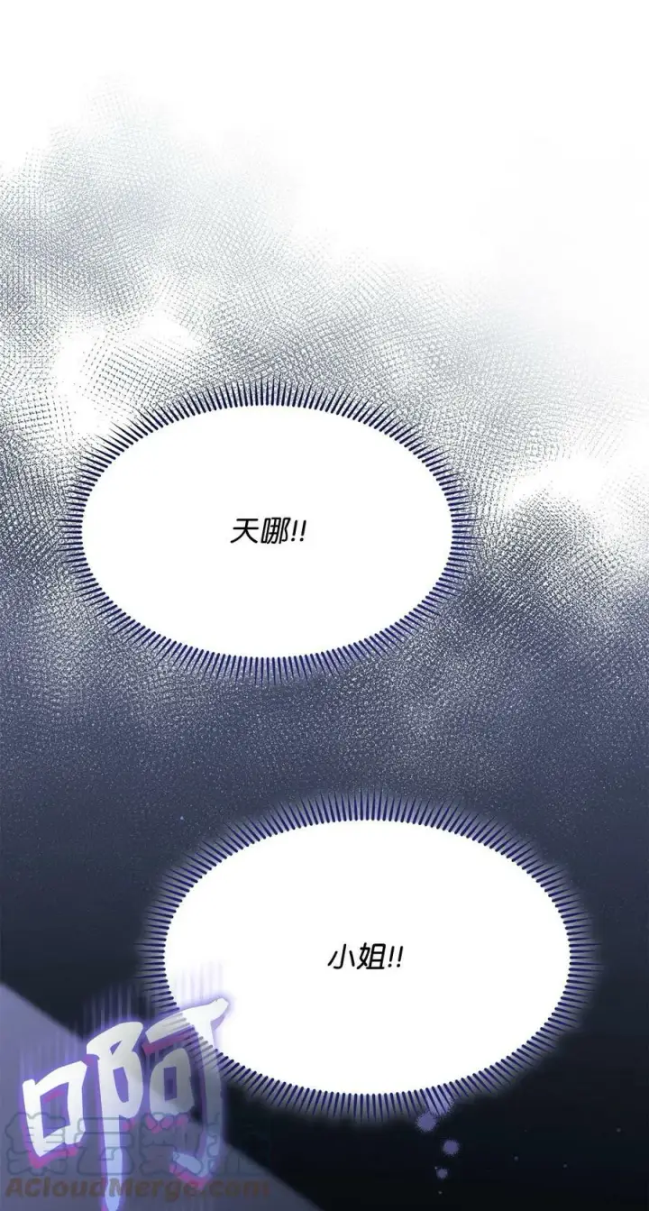 《我来负责男主的福利》58 单独约会图52