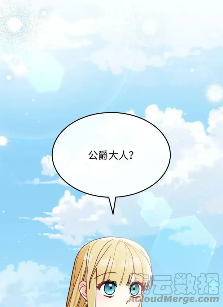 《我来负责男主的福利》58 单独约会图55