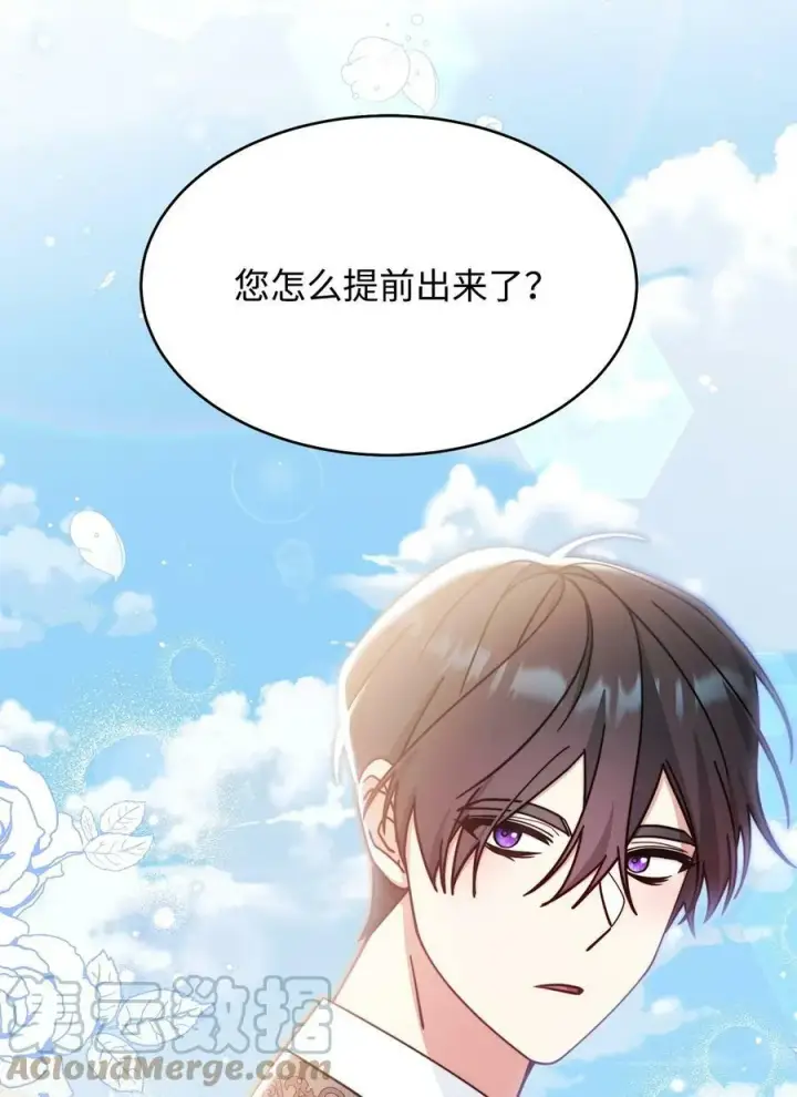 《我来负责男主的福利》58 单独约会图58