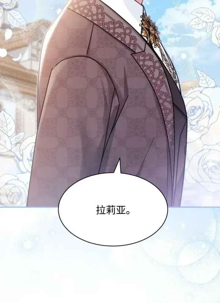 《我来负责男主的福利》58 单独约会图59