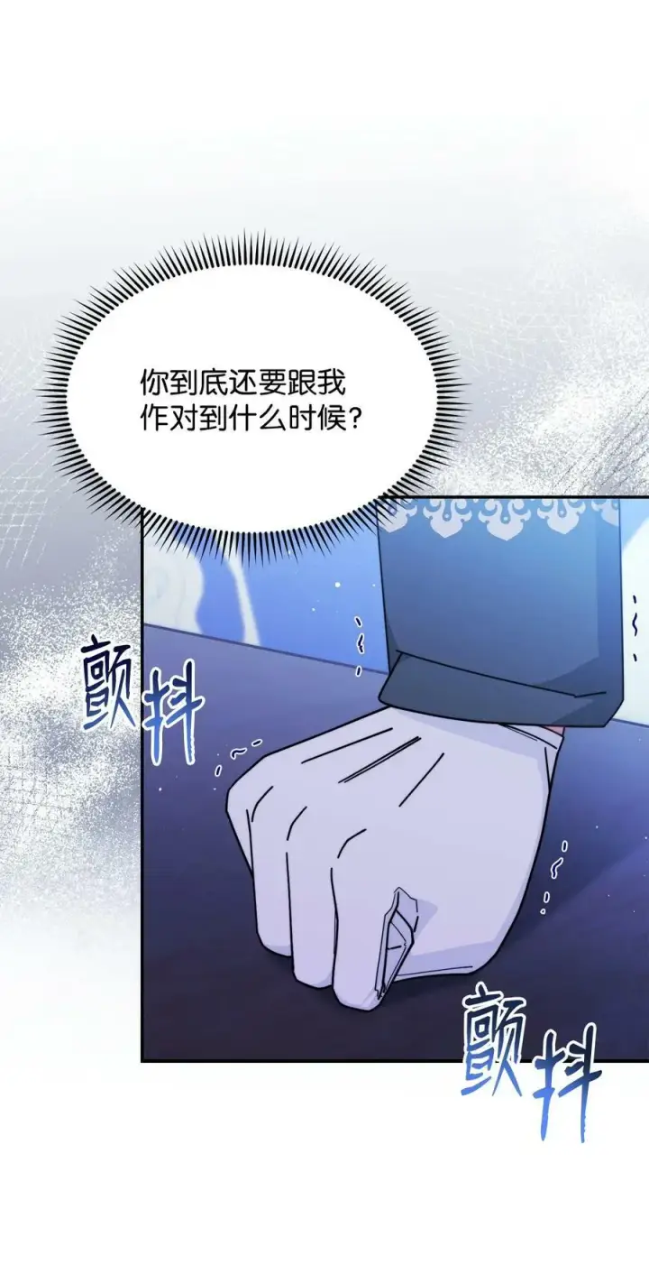 《我来负责男主的福利》58 单独约会图6