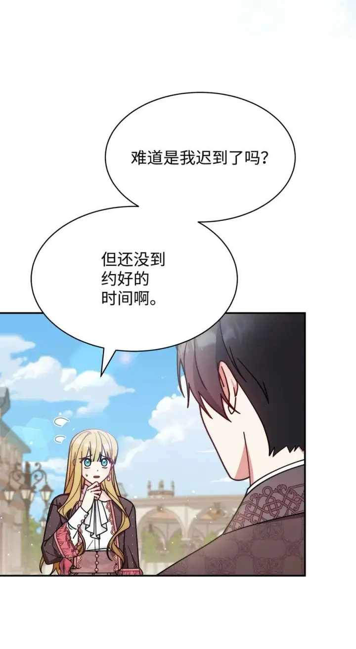 《我来负责男主的福利》58 单独约会图60