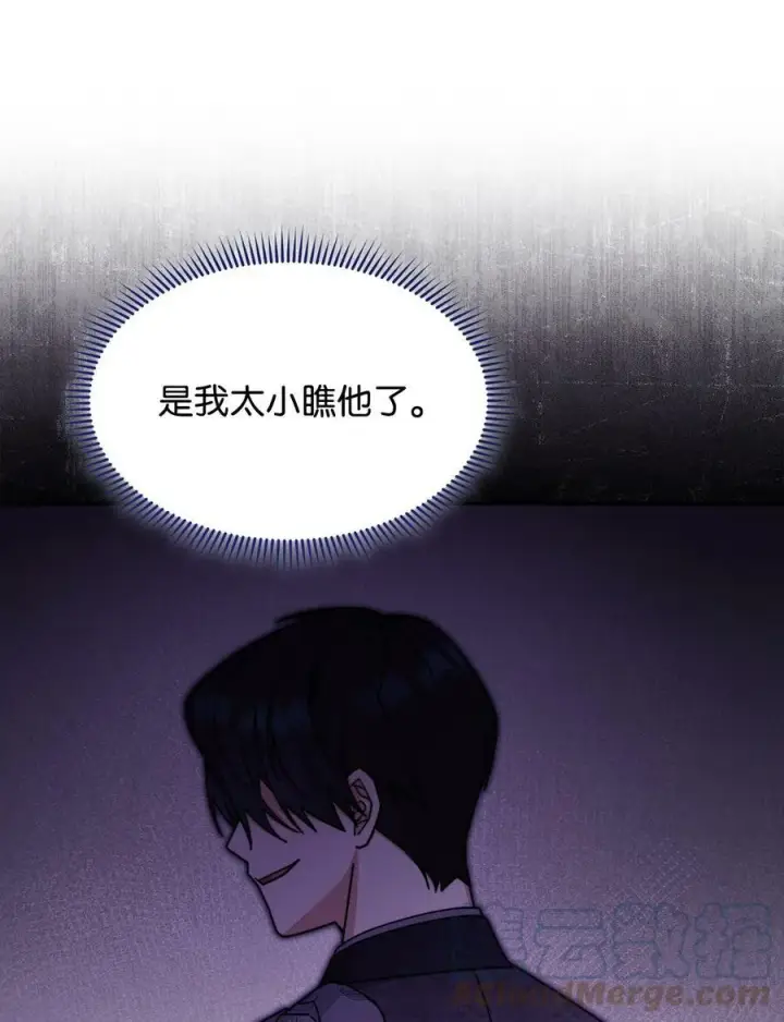 《我来负责男主的福利》58 单独约会图7