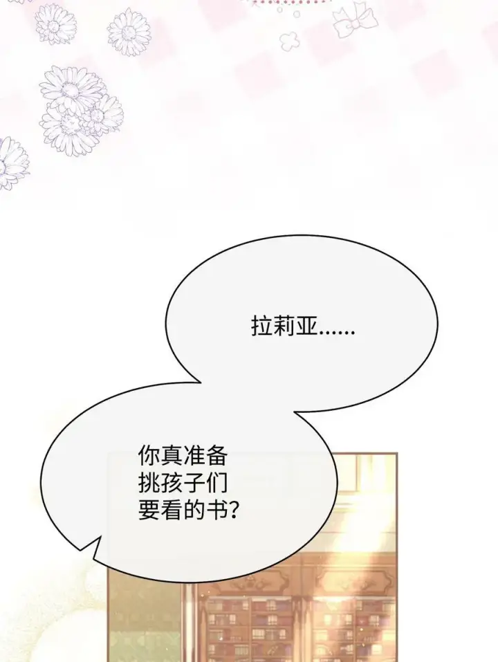 《我来负责男主的福利》58 单独约会图78