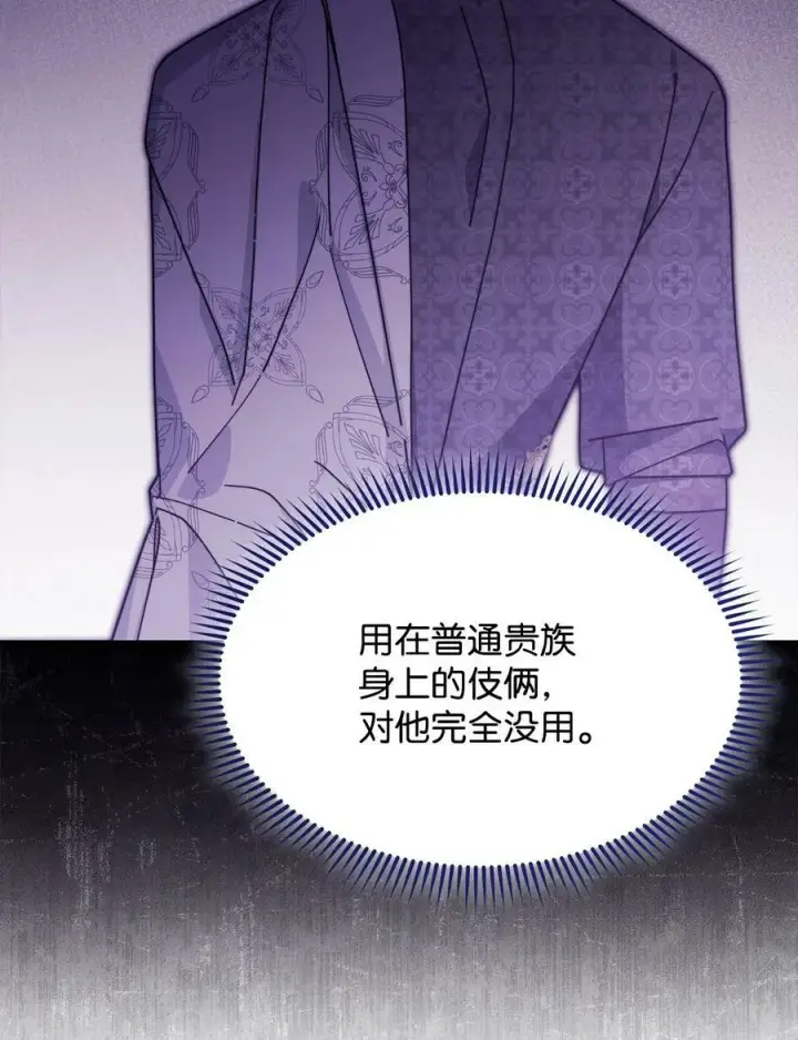 《我来负责男主的福利》58 单独约会图8