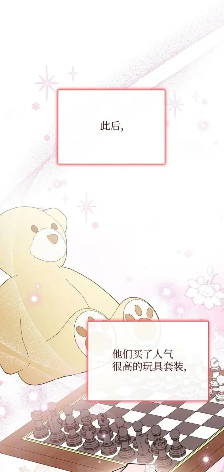 《我来负责男主的福利》58 单独约会图84