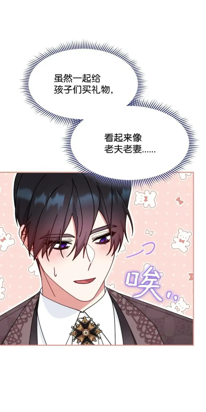 《我来负责男主的福利》58 单独约会图89