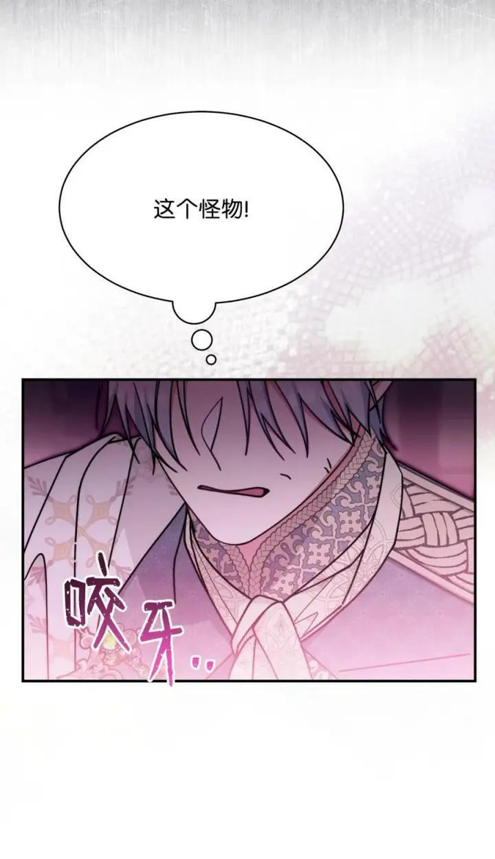 《我来负责男主的福利》58 单独约会图9