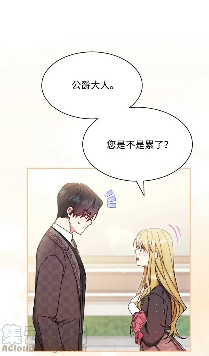《我来负责男主的福利》58 单独约会图91