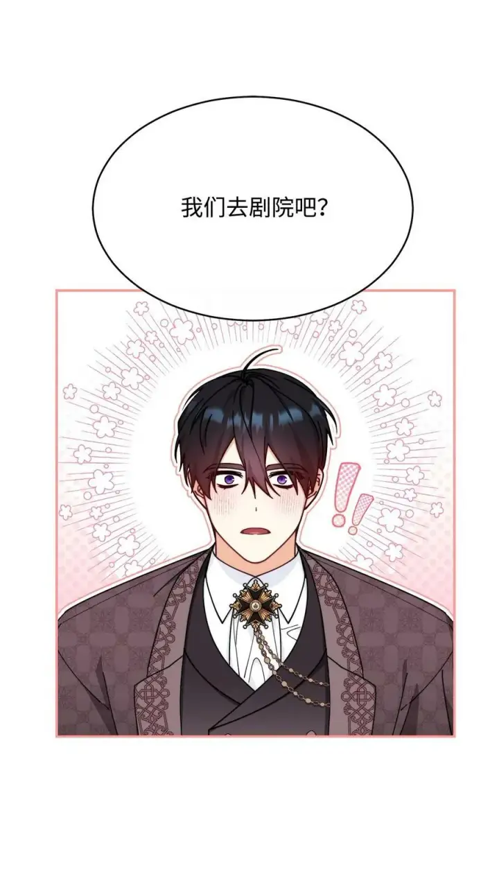 《我来负责男主的福利》59 狂躁症发作图18