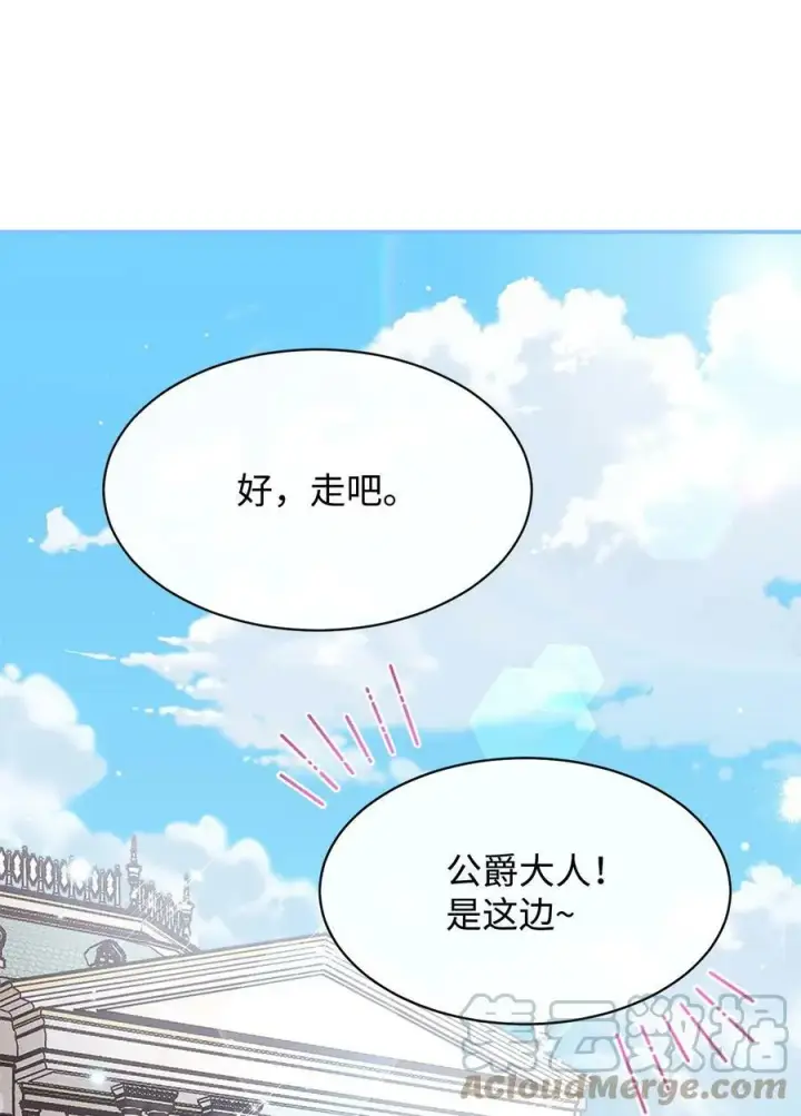 《我来负责男主的福利》59 狂躁症发作图19