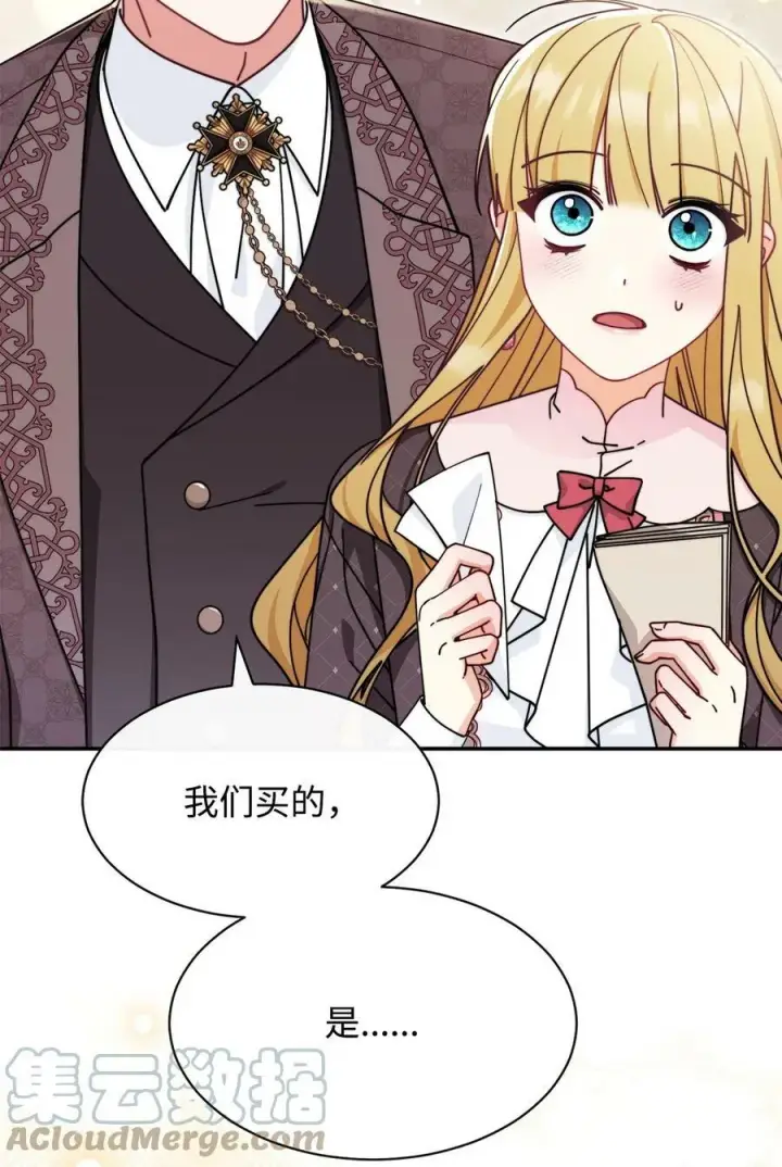《我来负责男主的福利》59 狂躁症发作图22