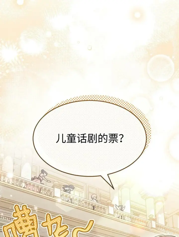 《我来负责男主的福利》59 狂躁症发作图23