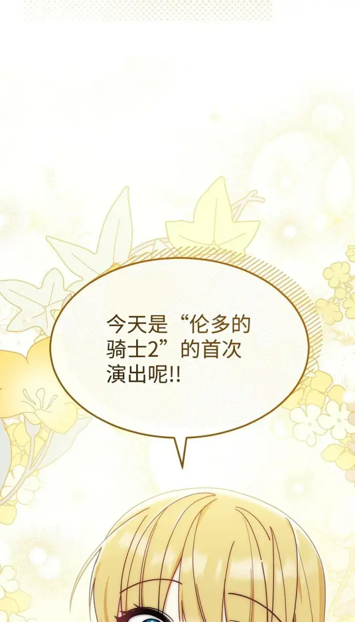 《我来负责男主的福利》59 狂躁症发作图27