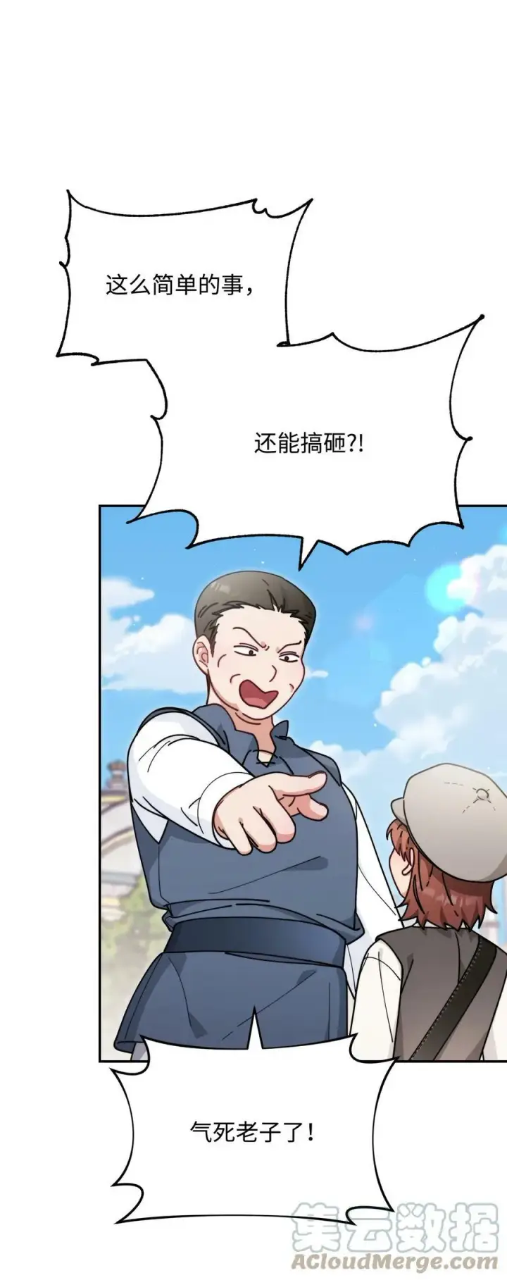 《我来负责男主的福利》59 狂躁症发作图34