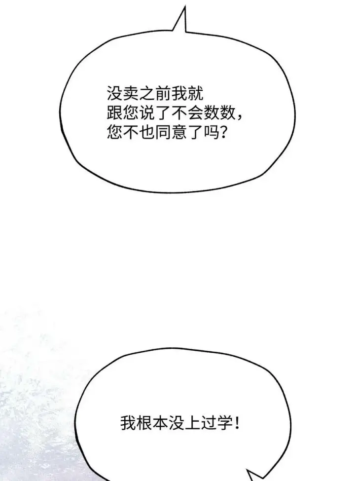 《我来负责男主的福利》59 狂躁症发作图38