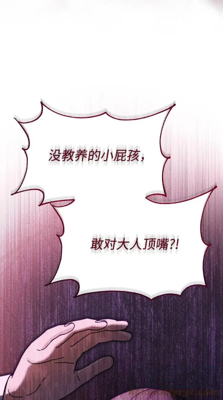 《我来负责男主的福利》59 狂躁症发作图40