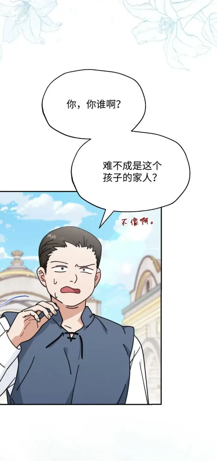 《我来负责男主的福利》59 狂躁症发作图44