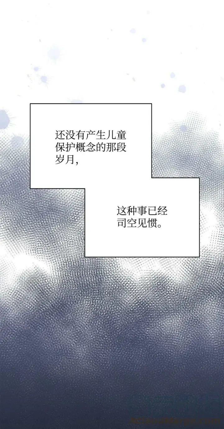 《我来负责男主的福利》59 狂躁症发作图46