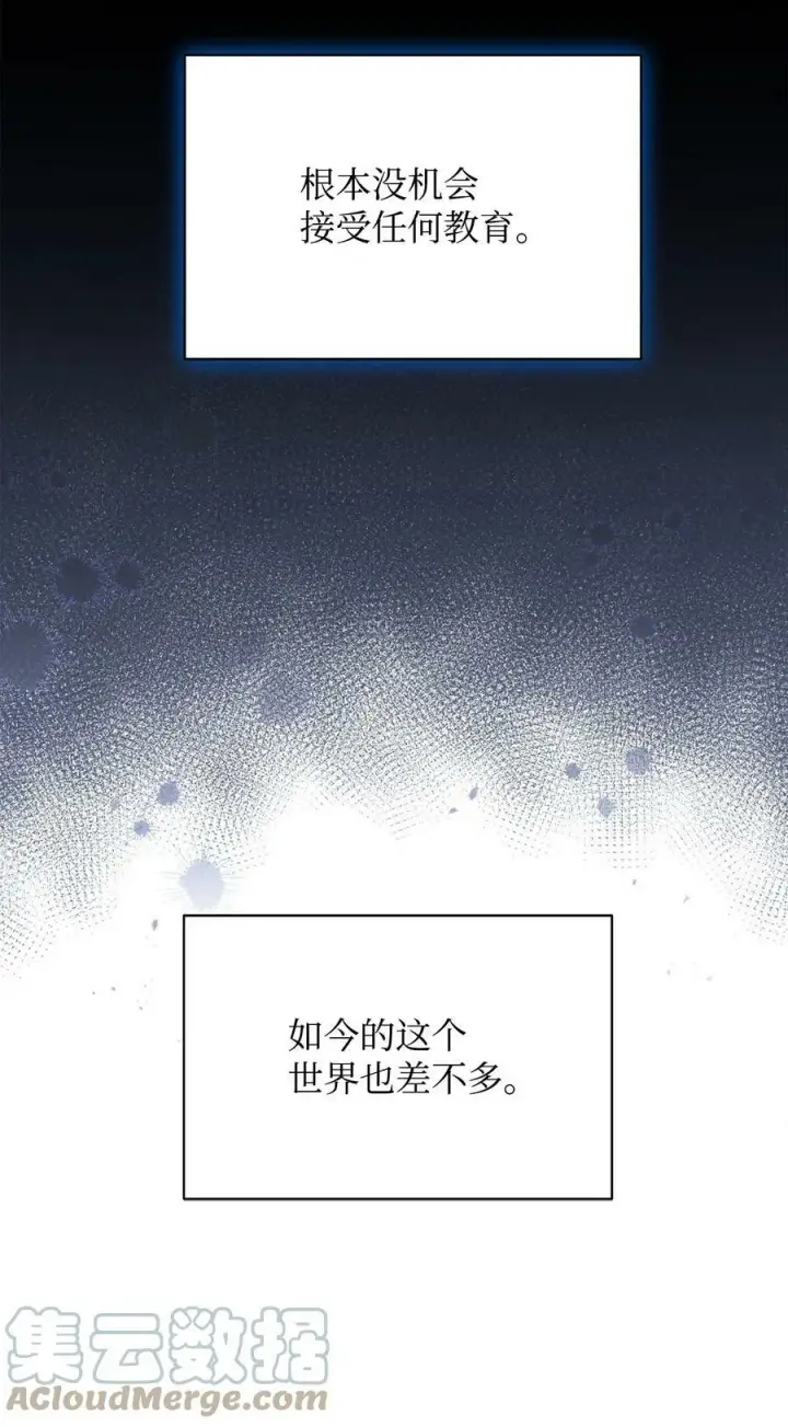 《我来负责男主的福利》59 狂躁症发作图49