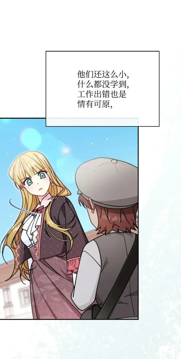 《我来负责男主的福利》59 狂躁症发作图50