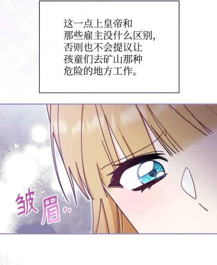 《我来负责男主的福利》59 狂躁症发作图53