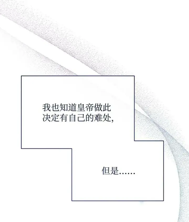 《我来负责男主的福利》59 狂躁症发作图54