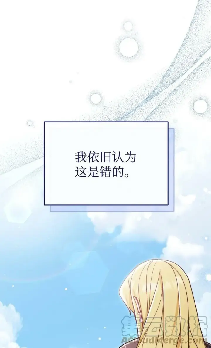 《我来负责男主的福利》59 狂躁症发作图55