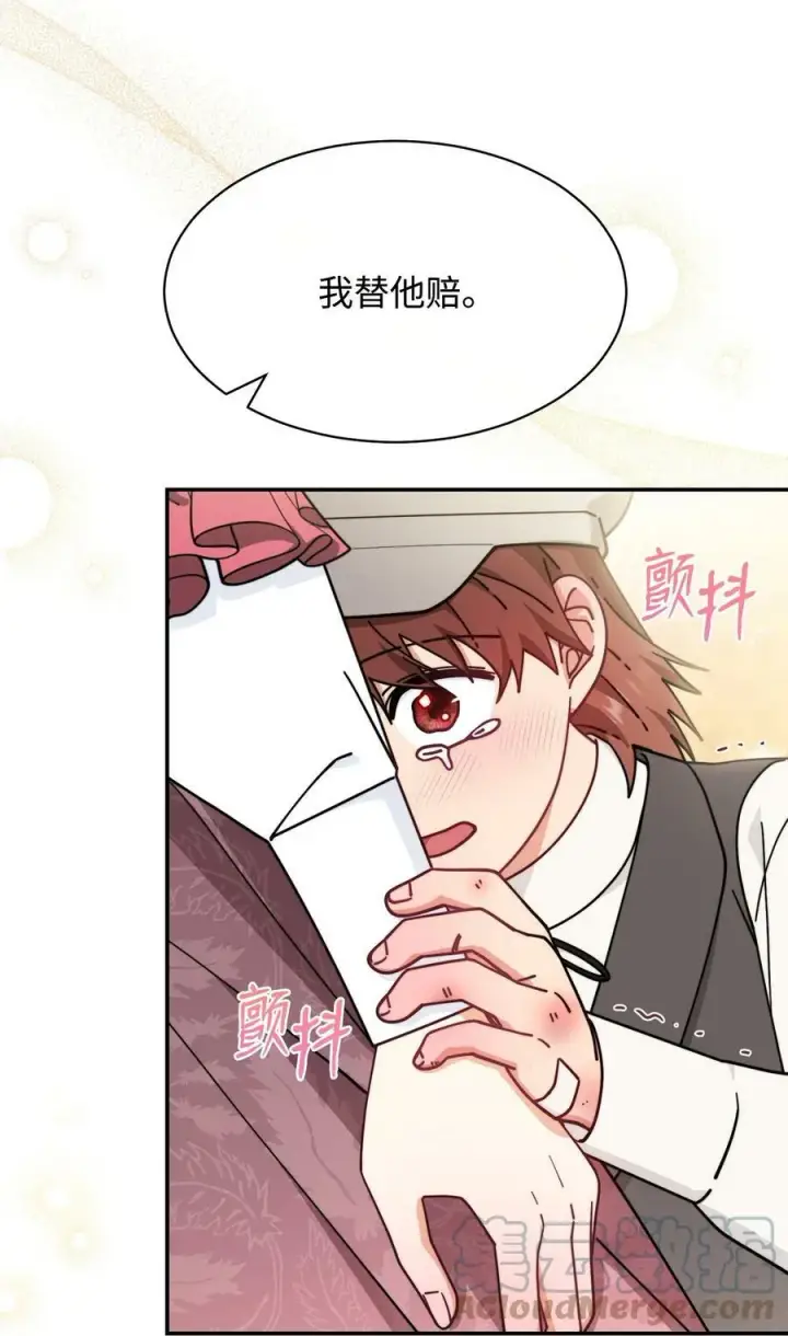 《我来负责男主的福利》59 狂躁症发作图58