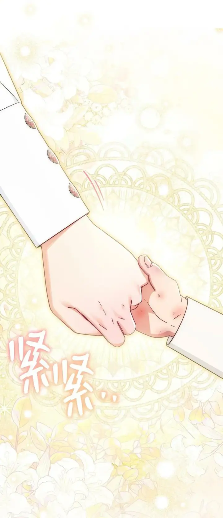 《我来负责男主的福利》59 狂躁症发作图59