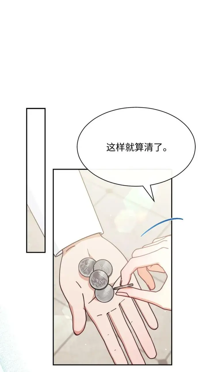 《我来负责男主的福利》59 狂躁症发作图69