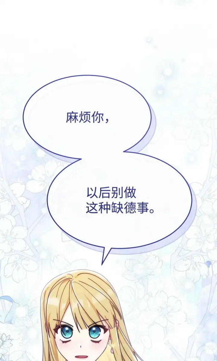 《我来负责男主的福利》59 狂躁症发作图72