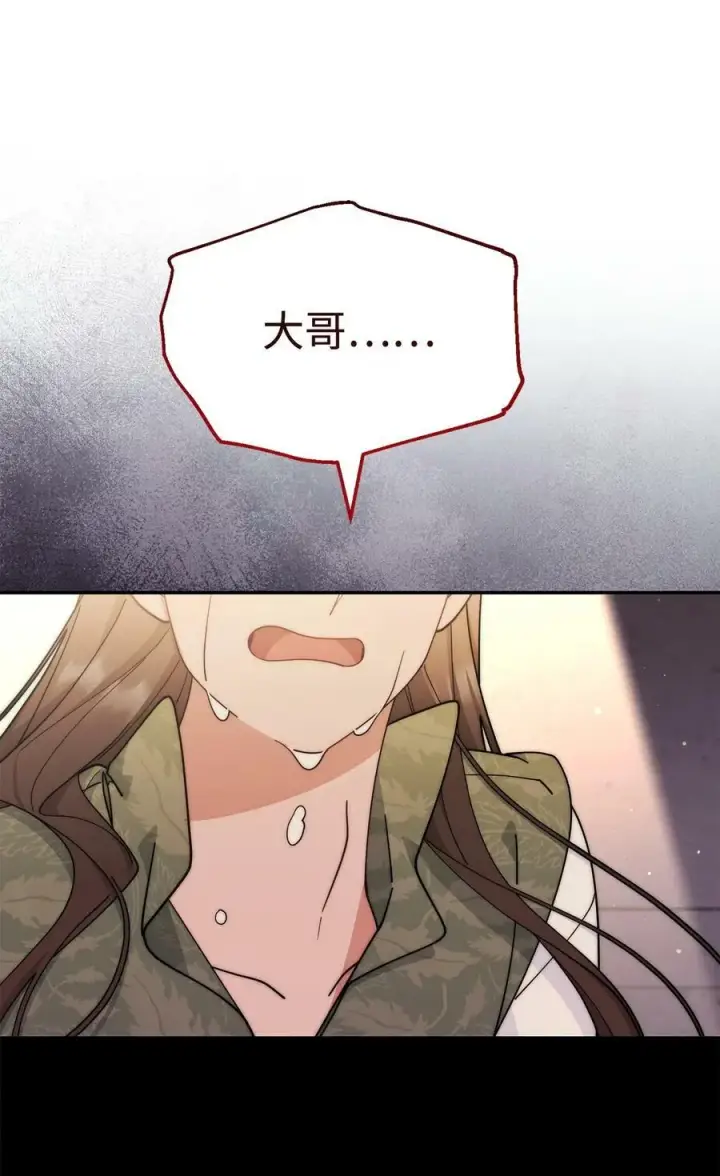 《我来负责男主的福利》59 狂躁症发作图89