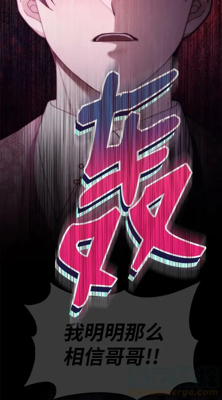 《我来负责男主的福利》59 狂躁症发作图91