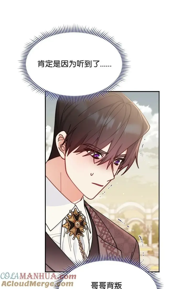 《我来负责男主的福利》60 察觉图16