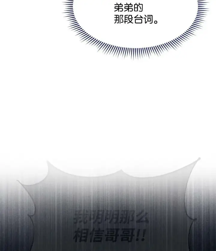 《我来负责男主的福利》60 察觉图17