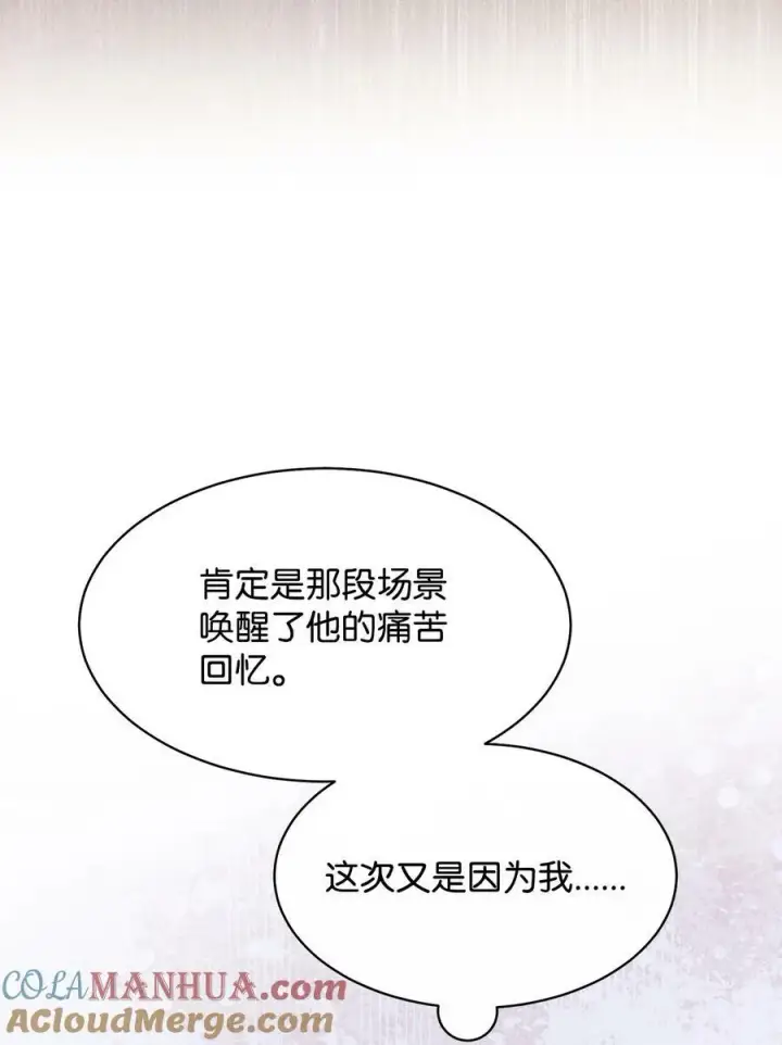 《我来负责男主的福利》60 察觉图19